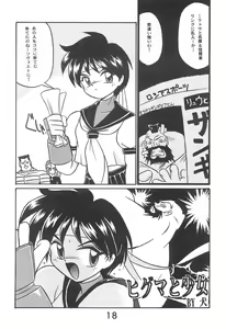 Page 18 of Fun House 10th V.S. - preview thumbnail
