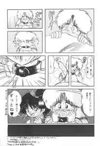 Page 59 of Fun House 10th V.S. - preview thumbnail