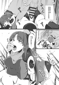 Page 3 of Ningyouki -San- - preview thumbnail