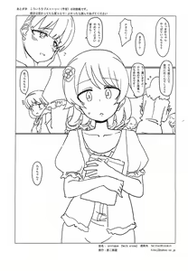 Page 12 of prologue "walk alone" - preview thumbnail