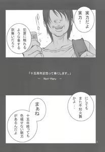 Page 3 of KAKUTOU-GAME BON - preview thumbnail