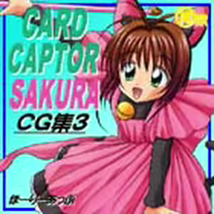 Page 18 of CCsakura 1-2-3 PLUS - preview thumbnail