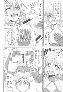 Page 11 of Chaldea no Oshigoto b - preview thumbnail