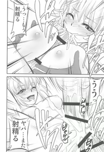 Page 13 of Chaldea no Oshigoto b - preview thumbnail