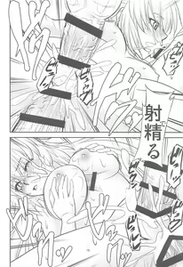 Page 15 of Chaldea no Oshigoto b - preview thumbnail