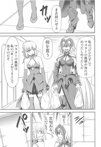 Page 16 of Chaldea no Oshigoto b - preview thumbnail