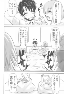 Page 17 of Chaldea no Oshigoto b - preview thumbnail
