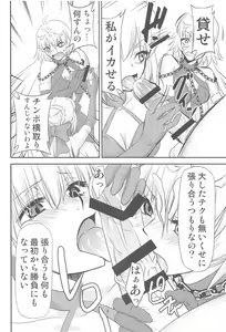 Page 7 of Chaldea no Oshigoto b - preview thumbnail