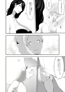 Page 15 of Igyou Musume no Sex Jikkenshitsu - preview thumbnail