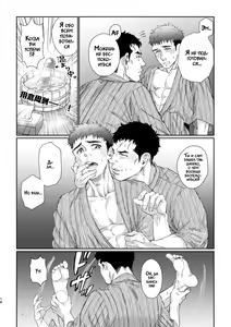 Page 17 of Kamishimo o Nuide Hitotsu Bureikou ~Onsen Ryokou Hen~ - preview thumbnail