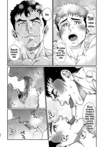Page 43 of Kamishimo o Nuide Hitotsu Bureikou ~Onsen Ryokou Hen~ - preview thumbnail