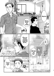 Page 6 of Kamishimo o Nuide Hitotsu Bureikou ~Onsen Ryokou Hen~ - preview thumbnail