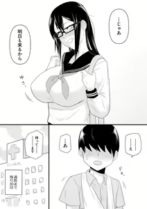 Page 11 of Sewazuki na Kyonyuu Gakkyuu Iinchou - preview thumbnail