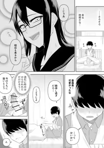Page 12 of Sewazuki na Kyonyuu Gakkyuu Iinchou - preview thumbnail