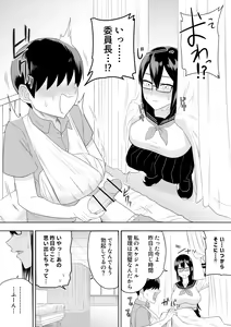 Page 13 of Sewazuki na Kyonyuu Gakkyuu Iinchou - preview thumbnail