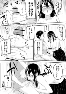Page 21 of Sewazuki na Kyonyuu Gakkyuu Iinchou - preview thumbnail