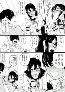 Page 6 of Sewazuki na Kyonyuu Gakkyuu Iinchou - preview thumbnail