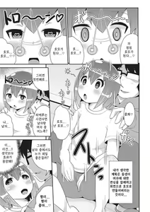 Page 5 of Hakudaku MesuHomo White Day | 백탁암컷호모 화이트데이 - preview thumbnail