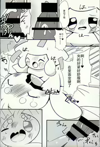 Page 18 of Change | 交换 - preview thumbnail