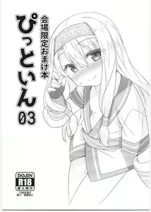 Kaijou Gentei Omakebon Pit In 03 (decensored) — hentai manga cover on Fhentai