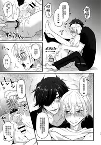 Page 13 of Tanoshii Otona no Omocha Asobi - preview thumbnail