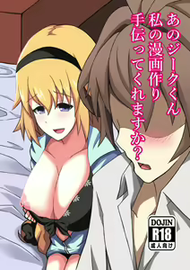 C 96 `ano jīku-kun watashi no manga-tsukuri tetsudatte kuremasu ka?' (Fate/Grand Order)sample — hentai manga cover on Fhentai
