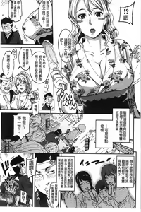 Page 106 of FUTARI YOGARI - preview thumbnail