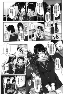 Page 148 of FUTARI YOGARI - preview thumbnail