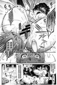 Page 166 of FUTARI YOGARI - preview thumbnail