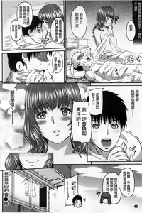 Page 191 of FUTARI YOGARI - preview thumbnail