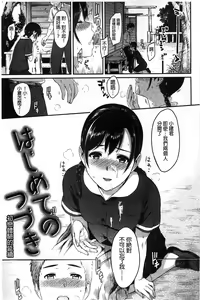 Page 192 of FUTARI YOGARI - preview thumbnail