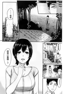 Page 193 of FUTARI YOGARI - preview thumbnail