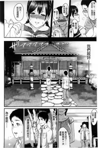 Page 197 of FUTARI YOGARI - preview thumbnail