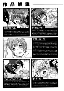 Page 212 of FUTARI YOGARI - preview thumbnail