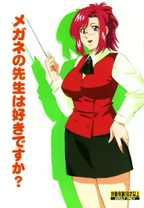 Megane no Sensei wa Suki desu ka? - hentai manga cover image