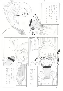 Page 51 of Megane no Sensei wa Suki desu ka? - preview thumbnail
