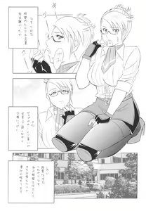 Page 56 of Megane no Sensei wa Suki desu ka? - preview thumbnail