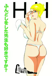 Page 78 of Megane no Sensei wa Suki desu ka? - preview thumbnail