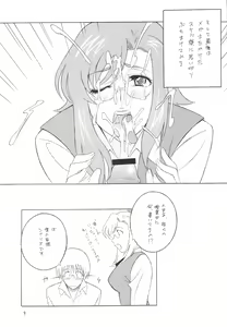Page 10 of Megane no Sensei wa Suki desu ka? - preview thumbnail