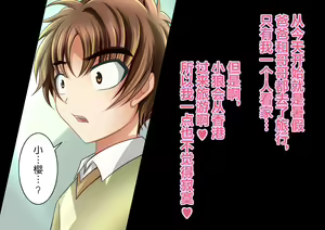 Page 43 of Sakura to Sensei to Ironna Oji-san - preview thumbnail