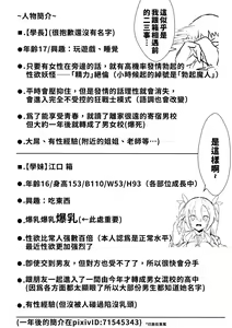 Page 3 of Kouhai ga Bakunyuu de Ero Sugiru Ken ni Tsuite | 有關學妹的爆乳過於色情的這件事 - preview thumbnail