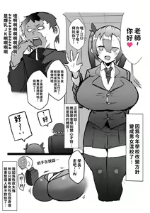 Page 5 of Kouhai ga Bakunyuu de Ero Sugiru Ken ni Tsuite | 有關學妹的爆乳過於色情的這件事 - preview thumbnail