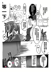 Page 8 of Kouhai ga Bakunyuu de Ero Sugiru Ken ni Tsuite | 有關學妹的爆乳過於色情的這件事 - preview thumbnail