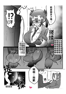 Page 9 of Kouhai ga Bakunyuu de Ero Sugiru Ken ni Tsuite | 有關學妹的爆乳過於色情的這件事 - preview thumbnail