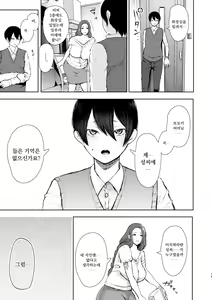 Page 12 of Mukashi no Uwaki Aite no Ko ga Jitsu wa Watashi no Musuko no Doukyuusei de... - preview thumbnail