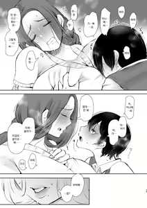 Page 24 of Mukashi no Uwaki Aite no Ko ga Jitsu wa Watashi no Musuko no Doukyuusei de... - preview thumbnail
