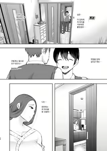 Page 25 of Mukashi no Uwaki Aite no Ko ga Jitsu wa Watashi no Musuko no Doukyuusei de... - preview thumbnail