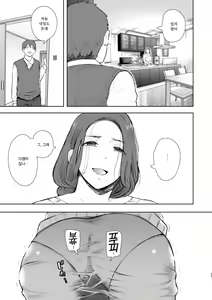 Page 26 of Mukashi no Uwaki Aite no Ko ga Jitsu wa Watashi no Musuko no Doukyuusei de... - preview thumbnail
