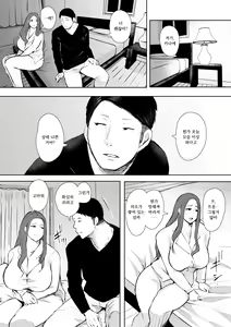 Page 27 of Mukashi no Uwaki Aite no Ko ga Jitsu wa Watashi no Musuko no Doukyuusei de... - preview thumbnail