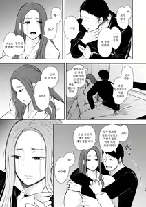 Page 28 of Mukashi no Uwaki Aite no Ko ga Jitsu wa Watashi no Musuko no Doukyuusei de... - preview thumbnail